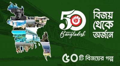 বাংলাদেশের ৫০ বছরের সেরা সাফল্য উদযাপন করবে ‘নগদ’